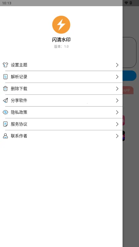 ����ˮӡ�����ֻ���v1.0 ��Ѱ��ͼ