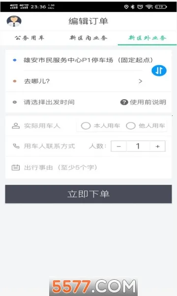 �۰���(�������з���)v3.16.1 ��׿���ͼ