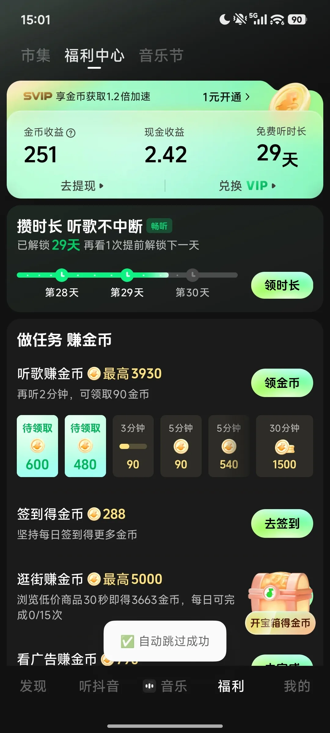 ����ģ�鰲׿���ֻ���v2.4.4 ��Ѱ��ͼ