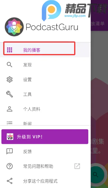 ���ʹ�ʦ(������������ƽ̨)v2.3.1-beta1 ��׿���ͼ