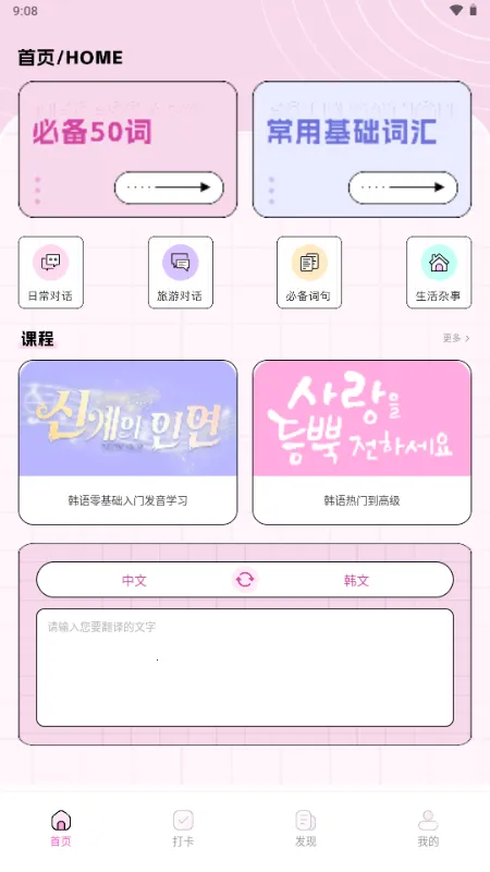 ��������2026�ٷ�����v1.0.0 ��׿���ͼ