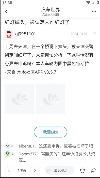 ˮľ����(�߶�֪ʶ�罻ƽ̨)v3.5.7 �ٷ������ͼ