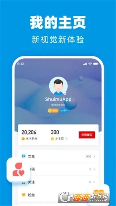 ˮľ����(�߶�֪ʶ�罻ƽ̨)v3.5.7 �ٷ������ͼ