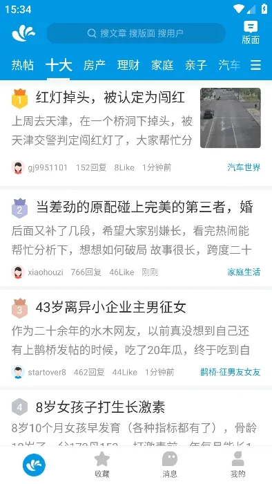 ˮľ����(�߶�֪ʶ�罻ƽ̨)v3.5.7 �ٷ������ͼ