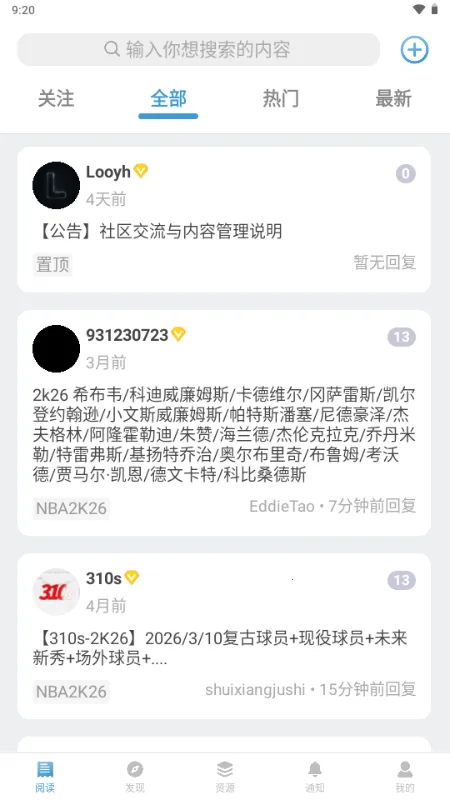 EYEUC��̳��׿���ֻ���v1.1.1 ��Ѱ��ͼ