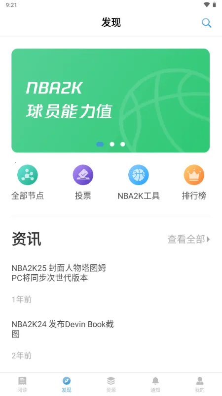 EYEUC��̳��׿���ֻ���v1.1.1 ��Ѱ��ͼ