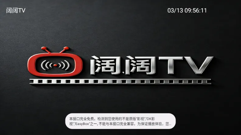 ����TV(����ֱ������)v1.3.3 �ֻ����ͼ