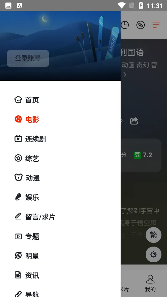 ��Ӱ����2026���ذ�װv2.0.9 ��Ѱ��ͼ