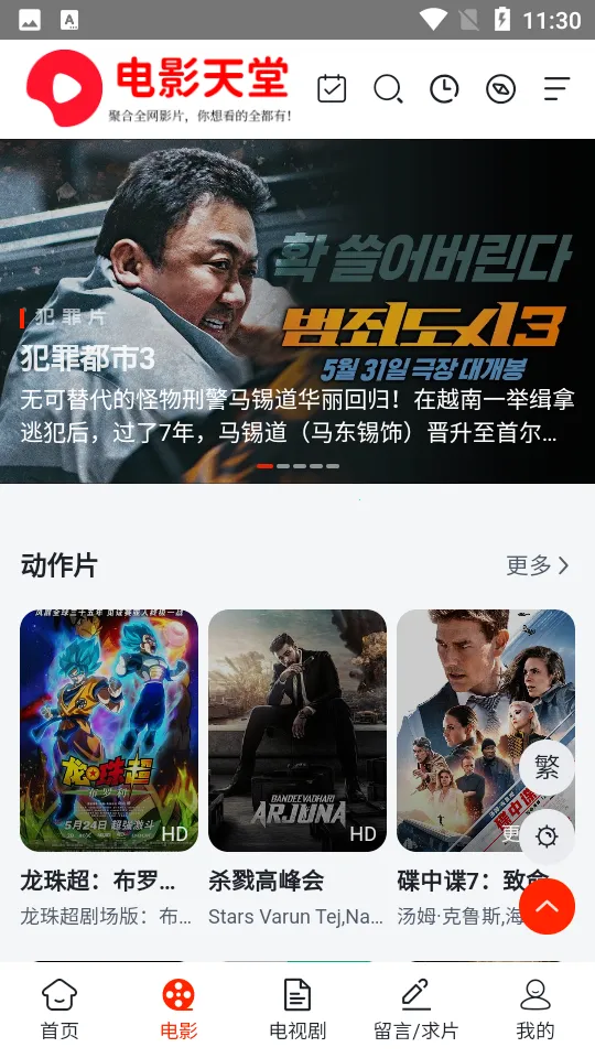 ��Ӱ����2026���ذ�װv2.0.9 ��Ѱ��ͼ