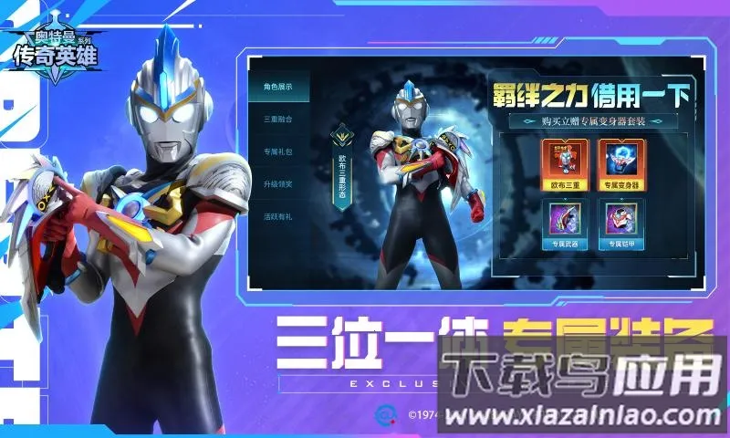 ����������Ӣ��2026�ٷ�����v8.3.4 �ٷ������ͼ