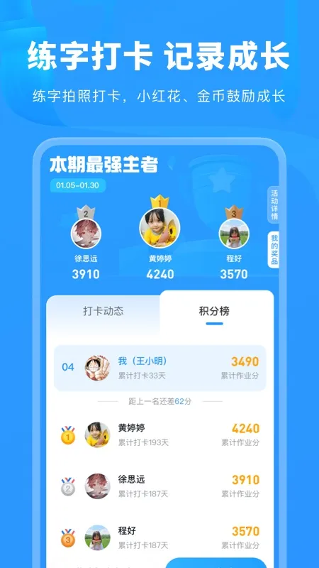 ����д��(��ͯ��������)v3.4.0 ��Ѱ��ͼ