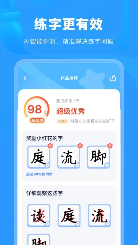 ����д��(��ͯ��������)v3.4.0 ��Ѱ��ͼ