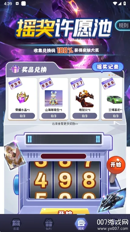 ƤƤgo(��ϷƤ����ȡ)v1.0.325 ��׿���ͼ