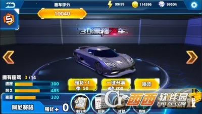 3DƯ�Ʒɳ�(����Ư����Ϸ)v1.1.4 �ֻ����ͼ