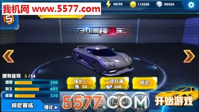 3DƯ�Ʒɳ�(����Ư����Ϸ)v1.1.4 �ֻ����ͼ