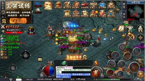 斗转武林(传奇游戏) 斗转武林(传奇游戏)