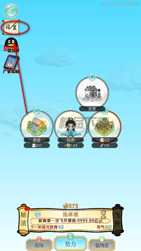 ��������¼(���ɷ�����Ϸ)