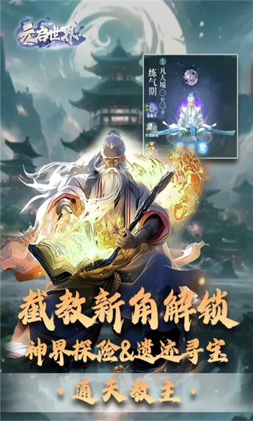 Ԫ������(����ս������)v1.0.4 �ֻ����ͼ