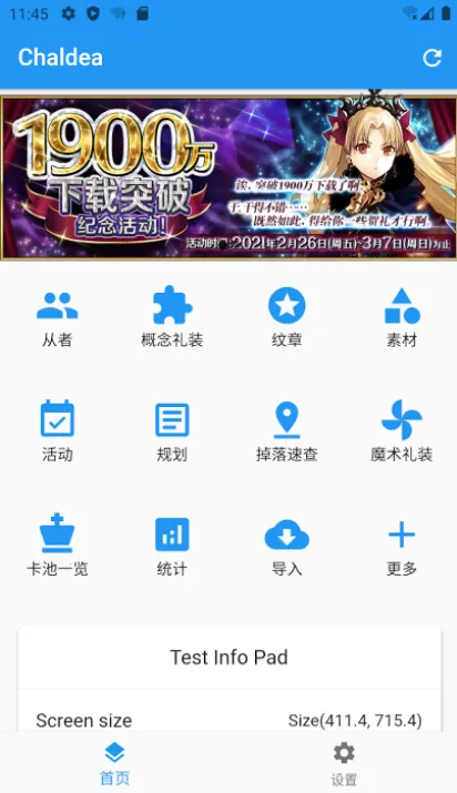 Chaldea(FGO��Ϸ����)