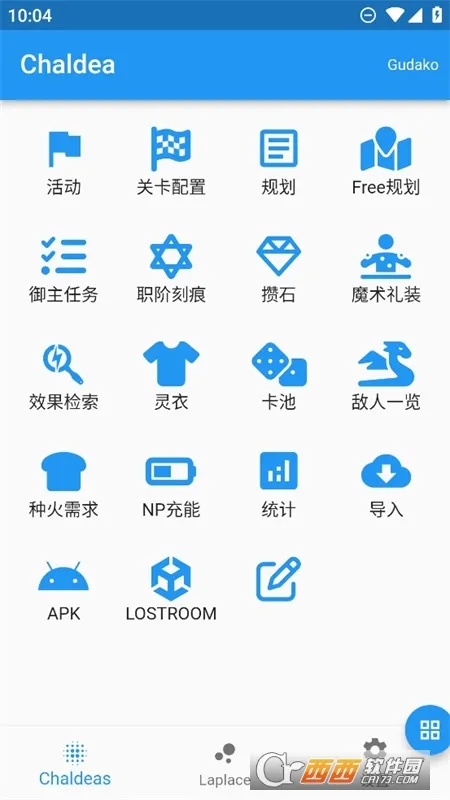 Chaldea(FGO��Ϸ����)v2.5.26 �ٷ������ͼ