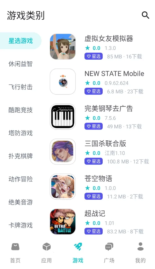 ����Ӧ�������ֻ���v1.9.9 �ֻ����ͼ