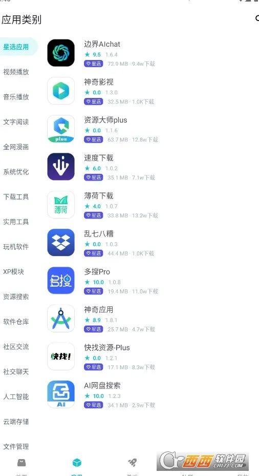 ����Ӧ�������ֻ���v1.9.9 �ֻ����ͼ