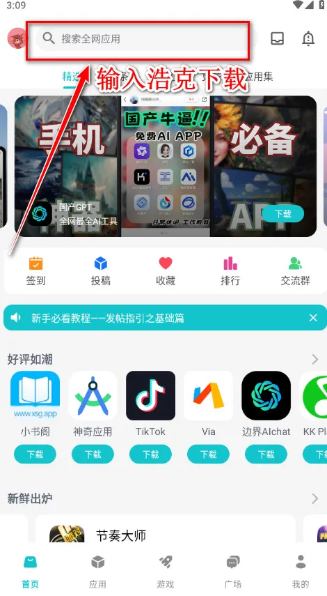 ����Ӧ�������ֻ���