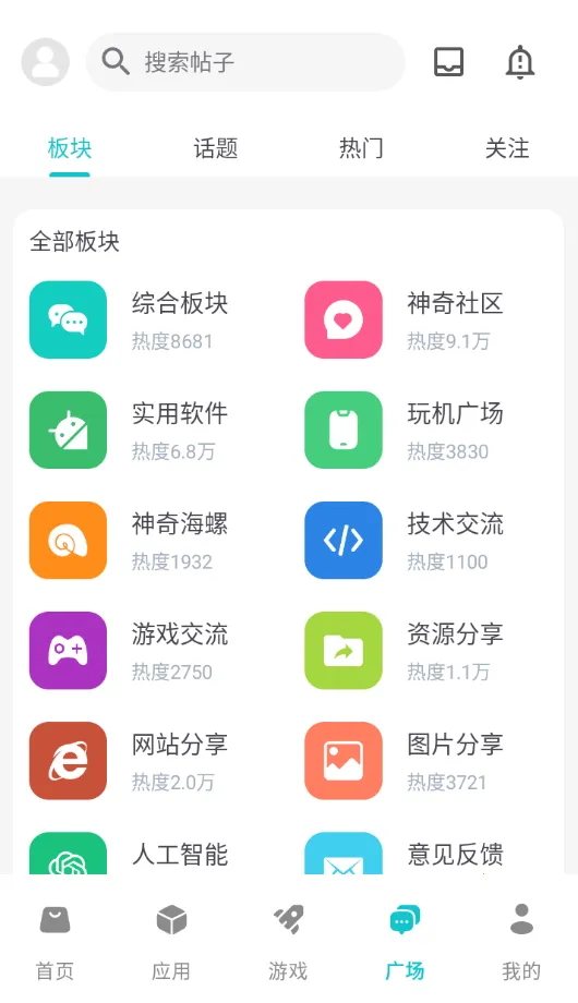 ����Ӧ�������ֻ���v1.9.9 �ֻ����ͼ