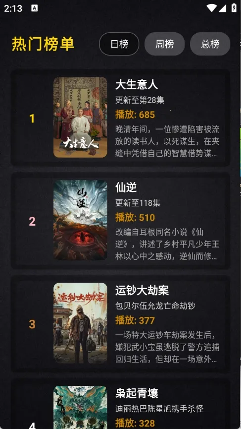 ����Ӱ��2026���ذ�װv2.4.1 �ٷ������ͼ