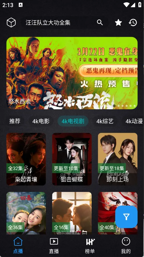 ����Ӱ��2026���ذ�װv2.4.1 �ٷ������ͼ