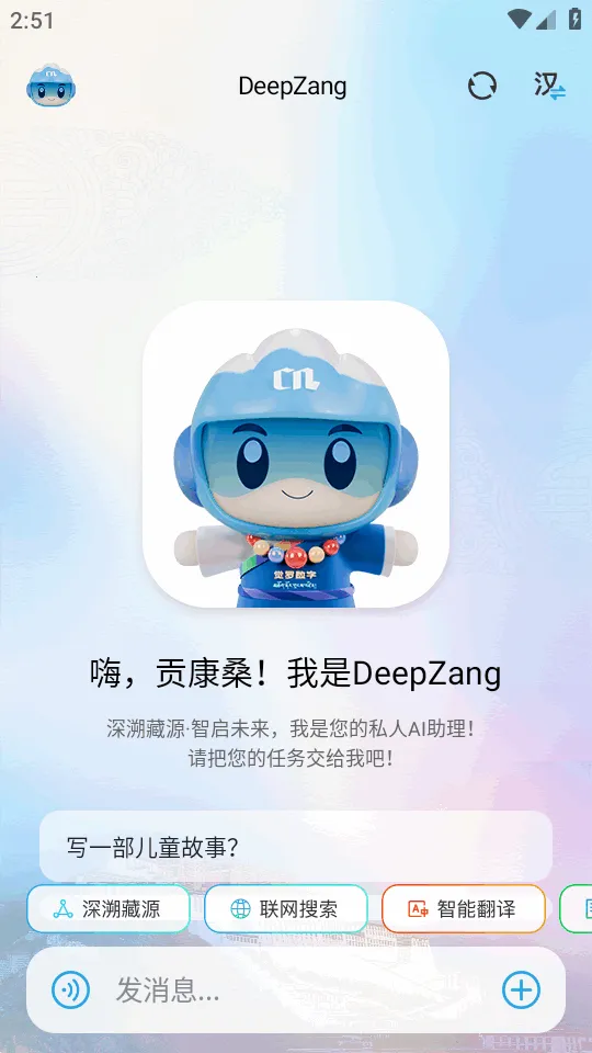 DeepZang(����AI����ƽ̨)v1.2 ��׿���ͼ