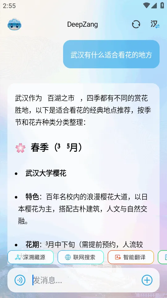 DeepZang(����AI����ƽ̨)v1.2 ��׿���ͼ