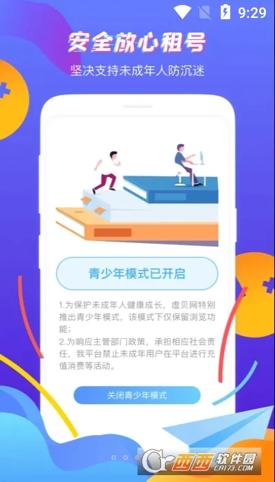 �鱴��Ű�׿���ֻ���v3.9.9 ��׿���ͼ