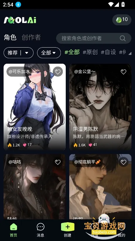 molai(AI��������)v1.3.5 �ֻ����ͼ