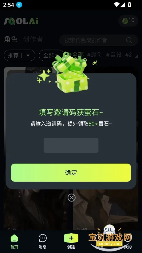 molai(AI��������)v1.3.5 �ֻ����ͼ