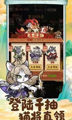 С������(����è��������Ϸ)v1.1.2 �ٷ������ͼ