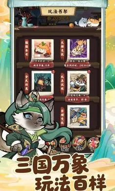 С������(����è��������Ϸ)v1.1.2 �ٷ������ͼ