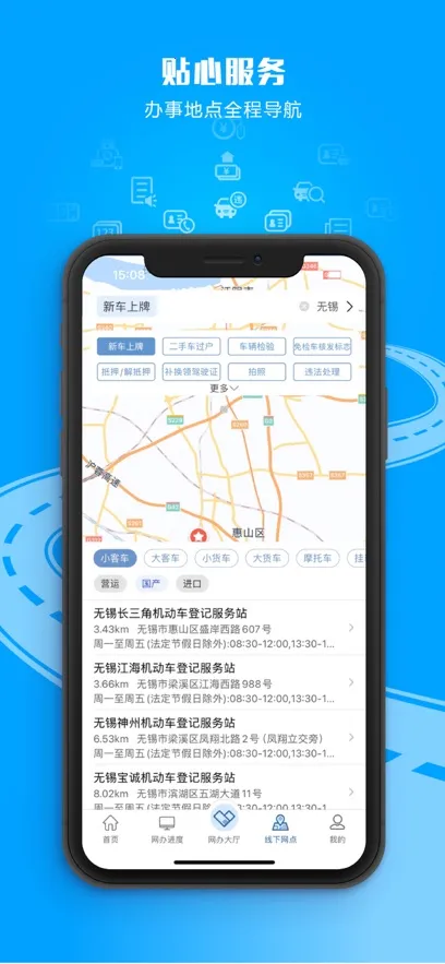 ����12123(��ͨ����ƽ̨)v3.4.2 �ֻ����ͼ