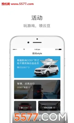 ŷ��Style��׿���ֻ���v1.0.3 �ֻ����ͼ