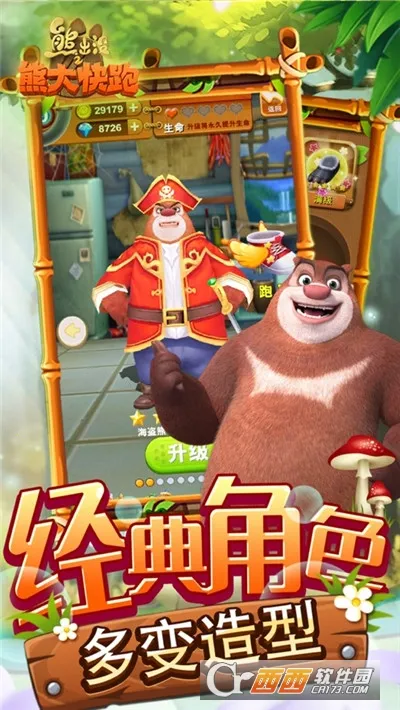 �ܳ�û֮�ܴ����(�ܳ�û�ܿ���Ϸ)v4.4.0 �ٷ������ͼ