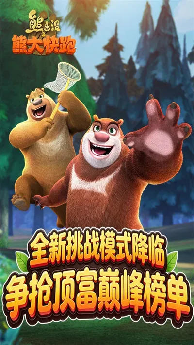 �ܳ�û֮�ܴ����(�ܳ�û�ܿ���Ϸ)v4.4.0 �ٷ������ͼ