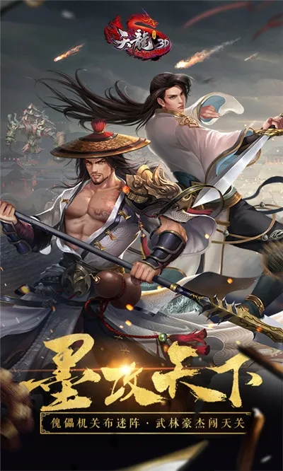 ����3D(����RPG����)v1.1081.0.0 �ٷ������ͼ