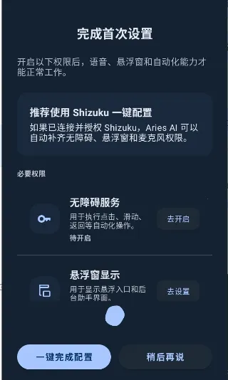 AriesAI(AI�Զ�������)v1.4.0 �ֻ����ͼ