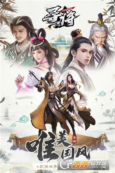 Ѱ��online2026�ٷ����°汾v1.17 �ֻ����ͼ