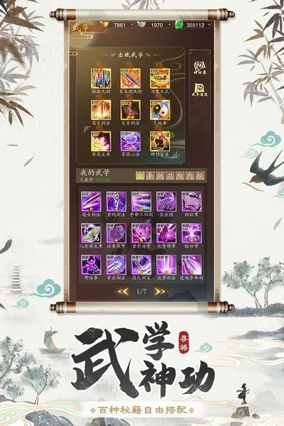 Ѱ��online2026�ٷ����°汾v1.17 �ֻ����ͼ