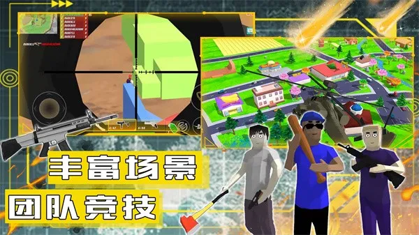 ɳ��ģ�����ս��(ɳ��ǹս��Ϸ)v1.0 ��׿���ͼ