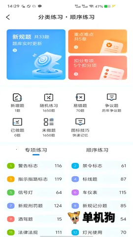 ȫ��һ��ͨ(�ݿ�ѧϰ����)v9.1.2 �ٷ������ͼ