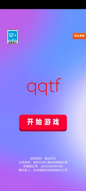 ָ��ƹ��(ƹ����Ϸ�淨��)