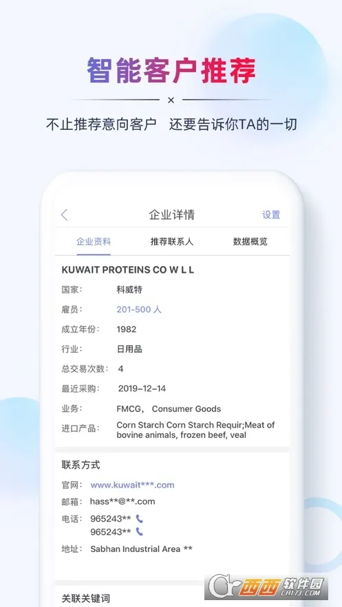 AB����óӪ�������ֻ���v2.8.3 �ֻ����ͼ