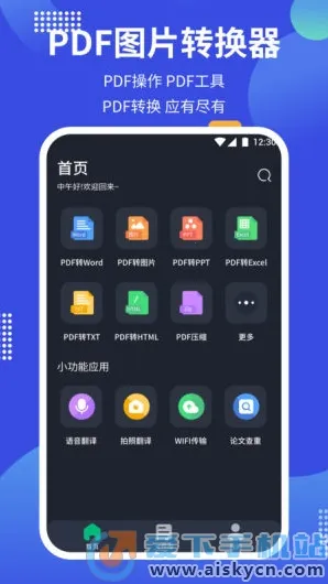 pdf24tools(PDFת������)v1.3 �ֻ����ͼ